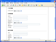 注文情報入力画面