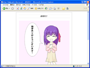 拍手送信完了画面