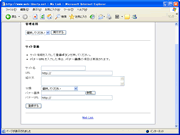 サイト登録画面