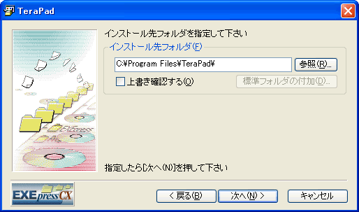 スクリーンショット